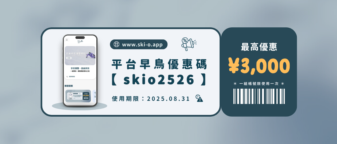精選優惠