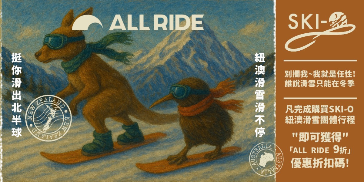 all ride 合作（電腦）